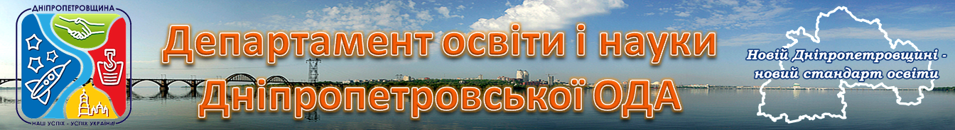 Департамент освіти і науки